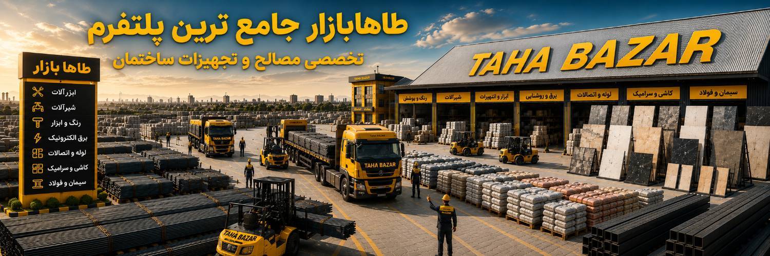 معرفی طاها بازار
