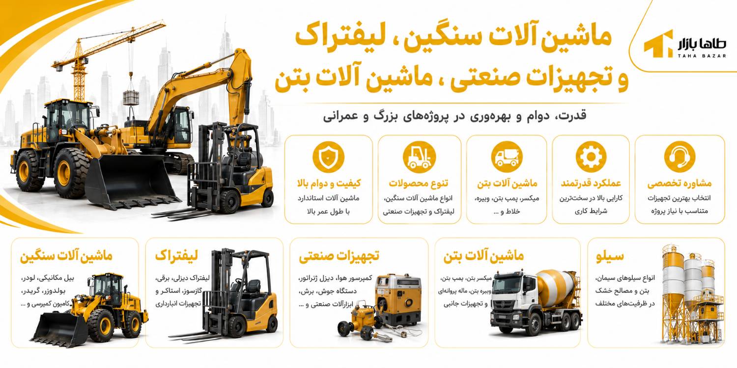 ماشین آلات و تجهیزات کارگاهی
