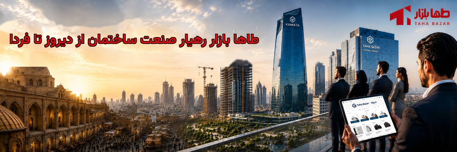 معرفی طاها بازار
