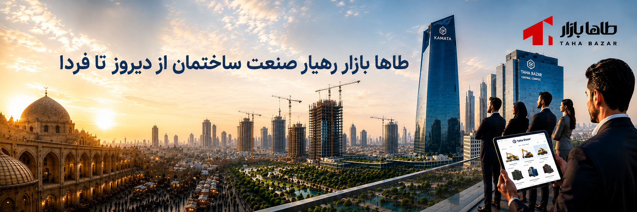 معرفی طاها بازار