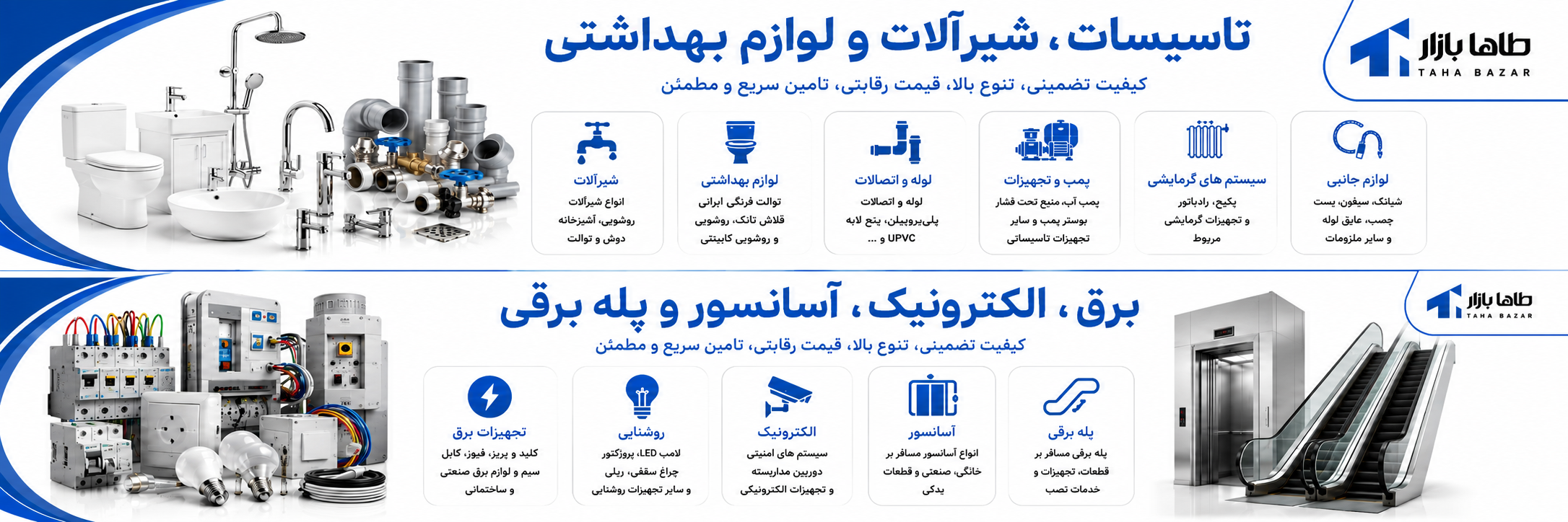 تاسیسات برقی ,مکانیکی و پله برقی و آسانسور