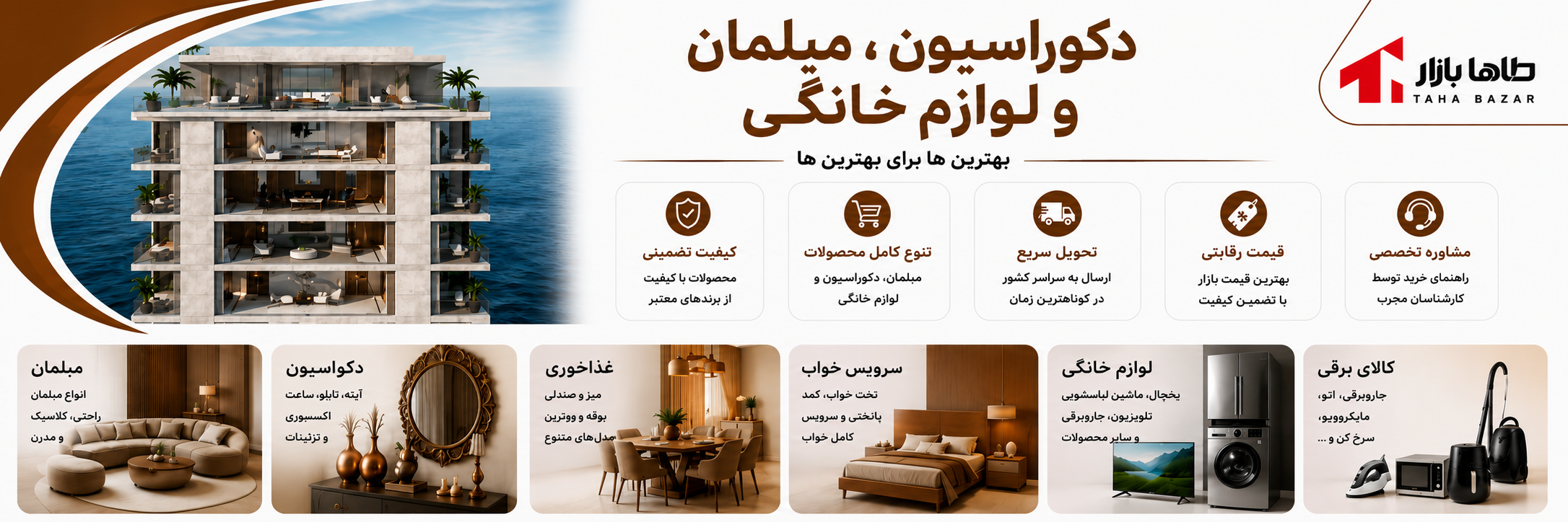 دکوراسیون,مبلمان و لوازم خانگی