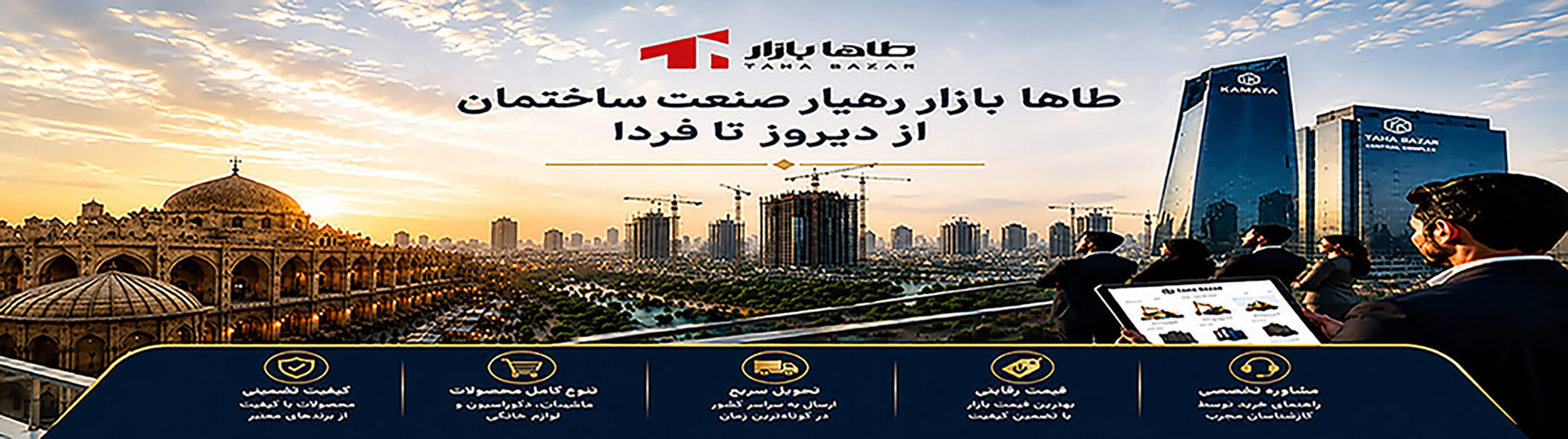معرفی طاها بازار