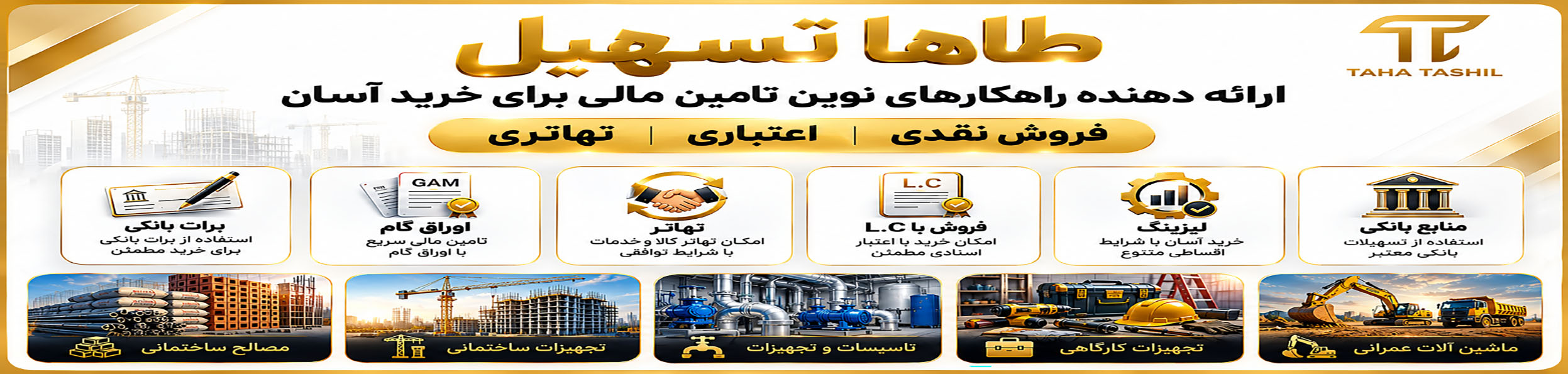 طاها تسهیل