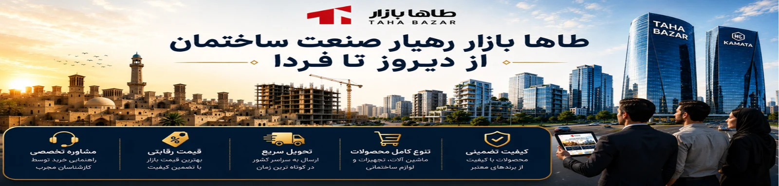 معرفی طاها بازار