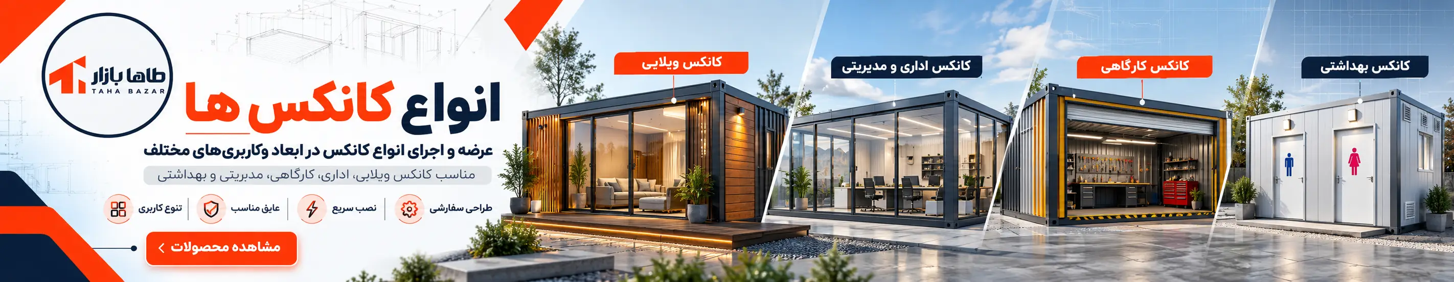 بنر تبلیغاتی فضای اداری و انبار