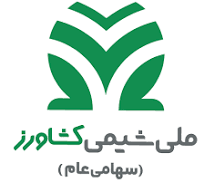 لوگوی ملی شیمی کشاورز