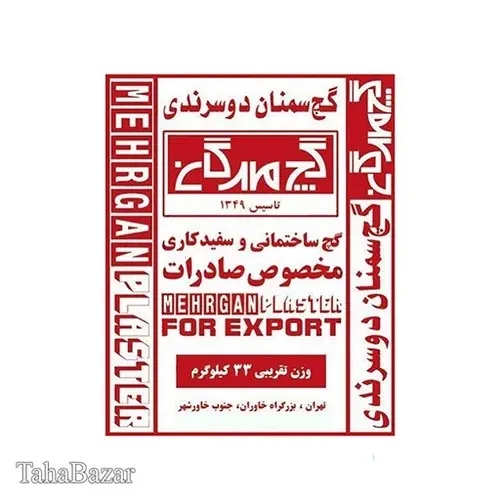 گچ ساختمانی سفیدکاری 40 کیلوگرمی طلایی مهرگان