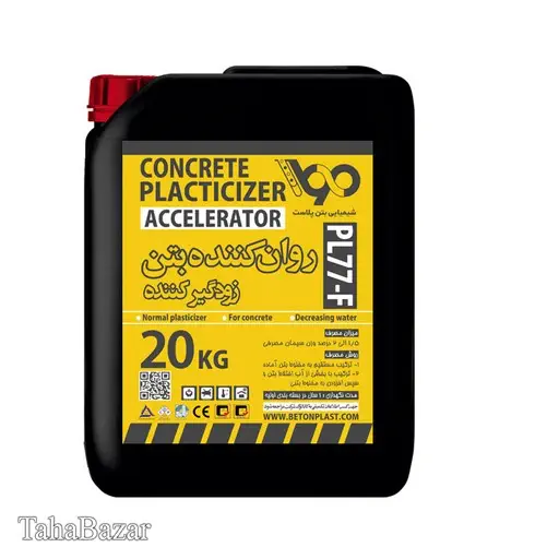 روان کننده بتن زودگیر بتن پلاست1000 لیتری