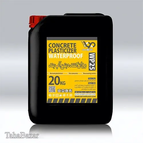 روان کننده آب بند بتن پلاست220 لیتری