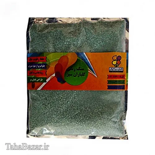 ماسه طبیعی سنگ رنگی الوان سایز چهار گلباران سبز