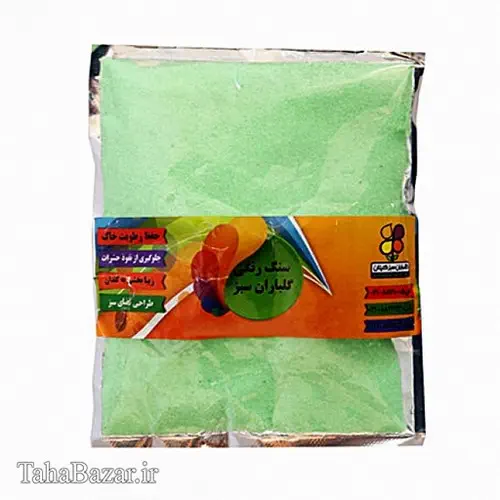 ماسه طبیعی سنگ رنگی الوان سایز چهار گلباران سبز