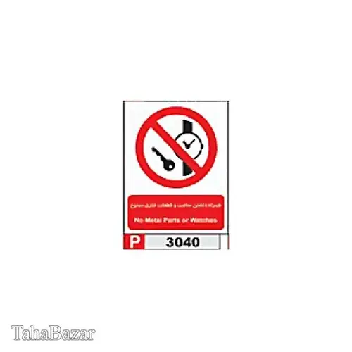 علائم بازدارنده ایمن ترافیک کد 3040 روز رنگ وینیل با کاغذ برچسبی 80*120