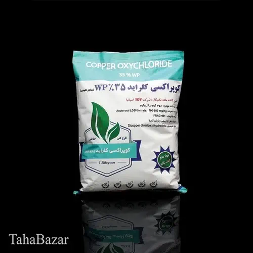 کوپراکسی کلراید تکنیکال اسپانیایی (Copper Oxychloride WP35%)