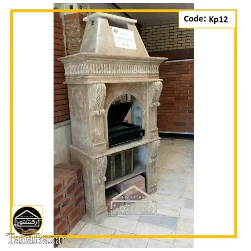 باربیکیو ( کباب پز) آرکستون مدل kp12