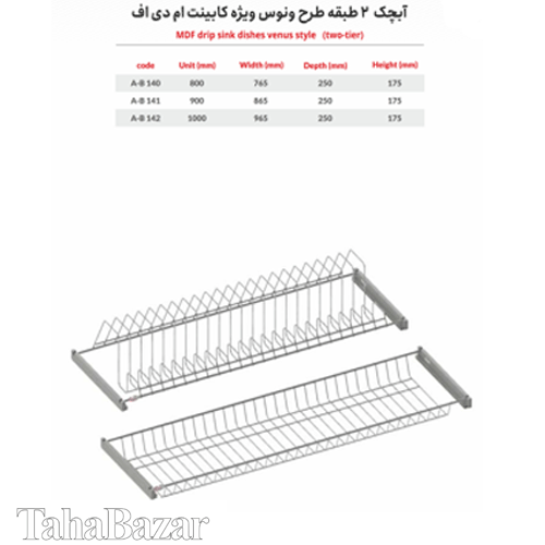 آبچک 2 طبقه آی تک مدل A_B 141 طرح ونوس