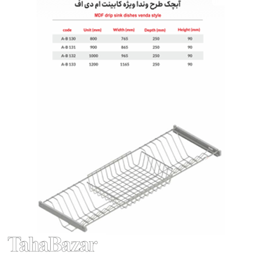 آبچک طرح وندا آی تک مدل   A_B 133  ویژه کابینت ام دی اف