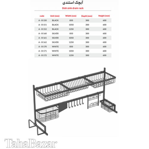 آبچک استندی امکان جابه جایی آی تک مدل A_B 162 نقره ای