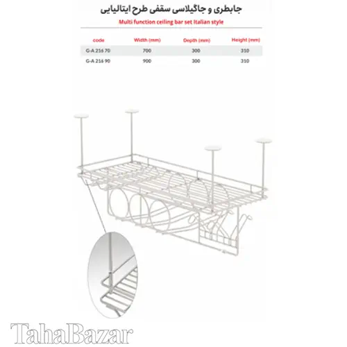 جابطری و جاگیلاسی سقفی طرح ایتالیایی آی تک مدل G-A 216 90