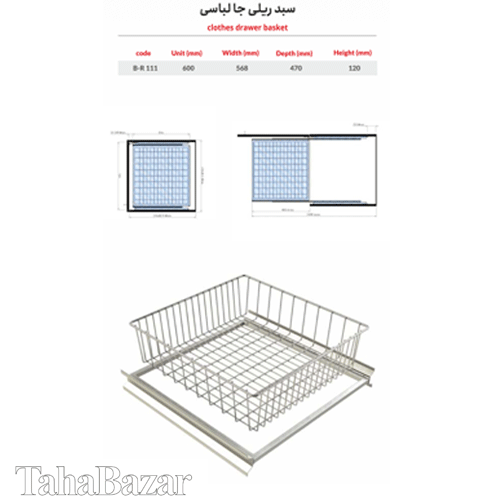  سبد ریلی جا لباس یک طبقه آی تک مدل B-R 111
