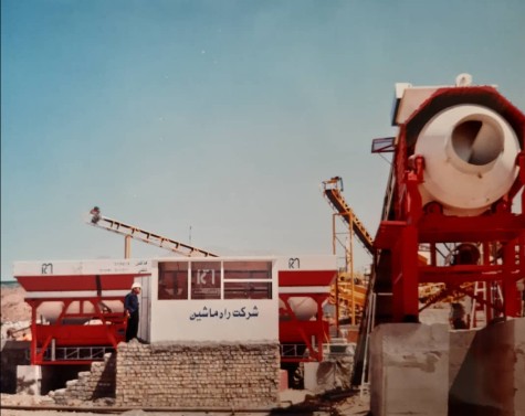 دیگ میکسر بتن بچینگ پلانت راه ماشین